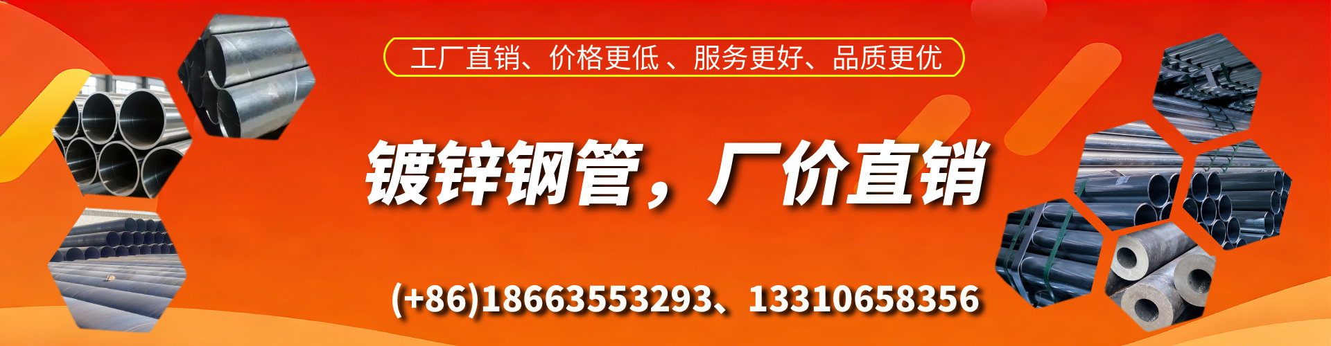 蓬莱精密镀锌钢管厂家
